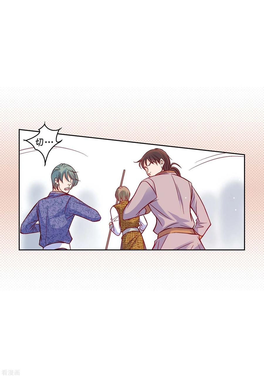 第97话相帮人类而已-献给心脏-EcomixMedia（第8张）