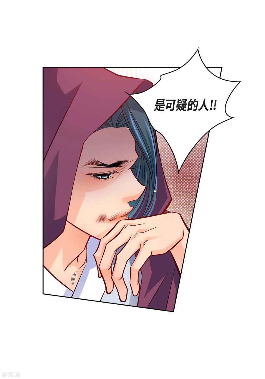 第97话相帮人类而已-献给心脏-EcomixMedia（第3张）