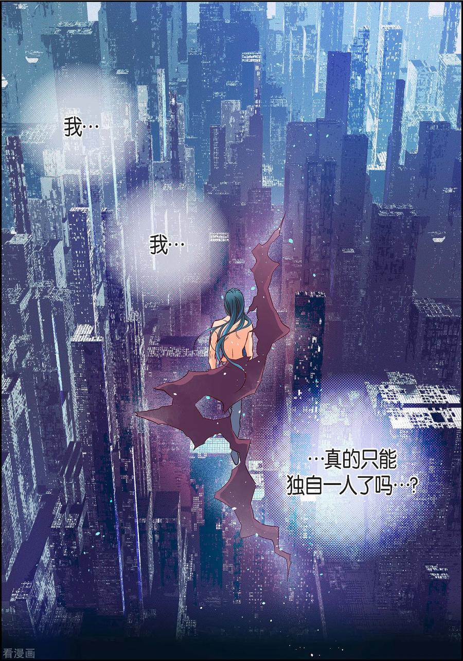 第97话相帮人类而已-献给心脏-EcomixMedia（第59张）