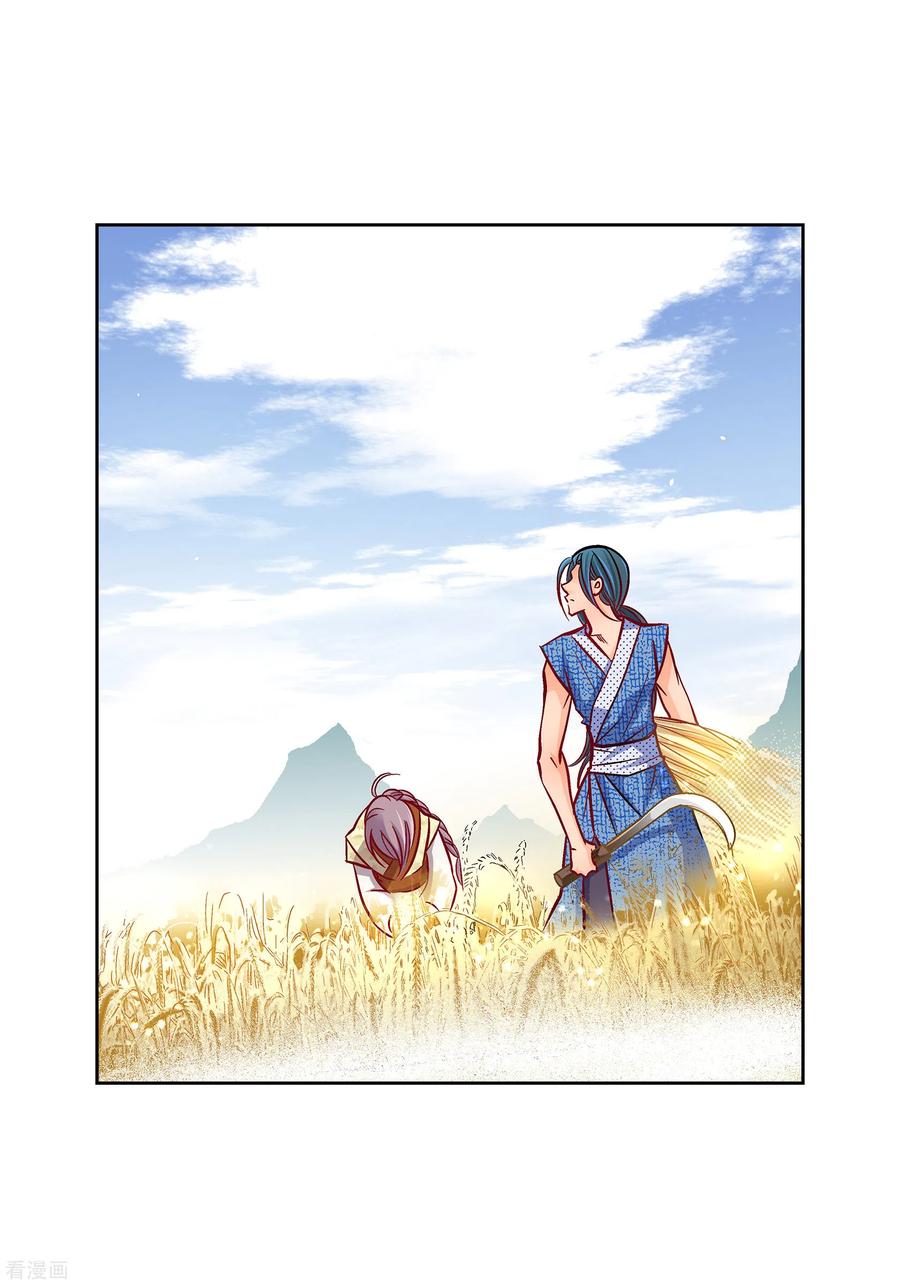 第97话相帮人类而已-献给心脏-EcomixMedia（第18张）