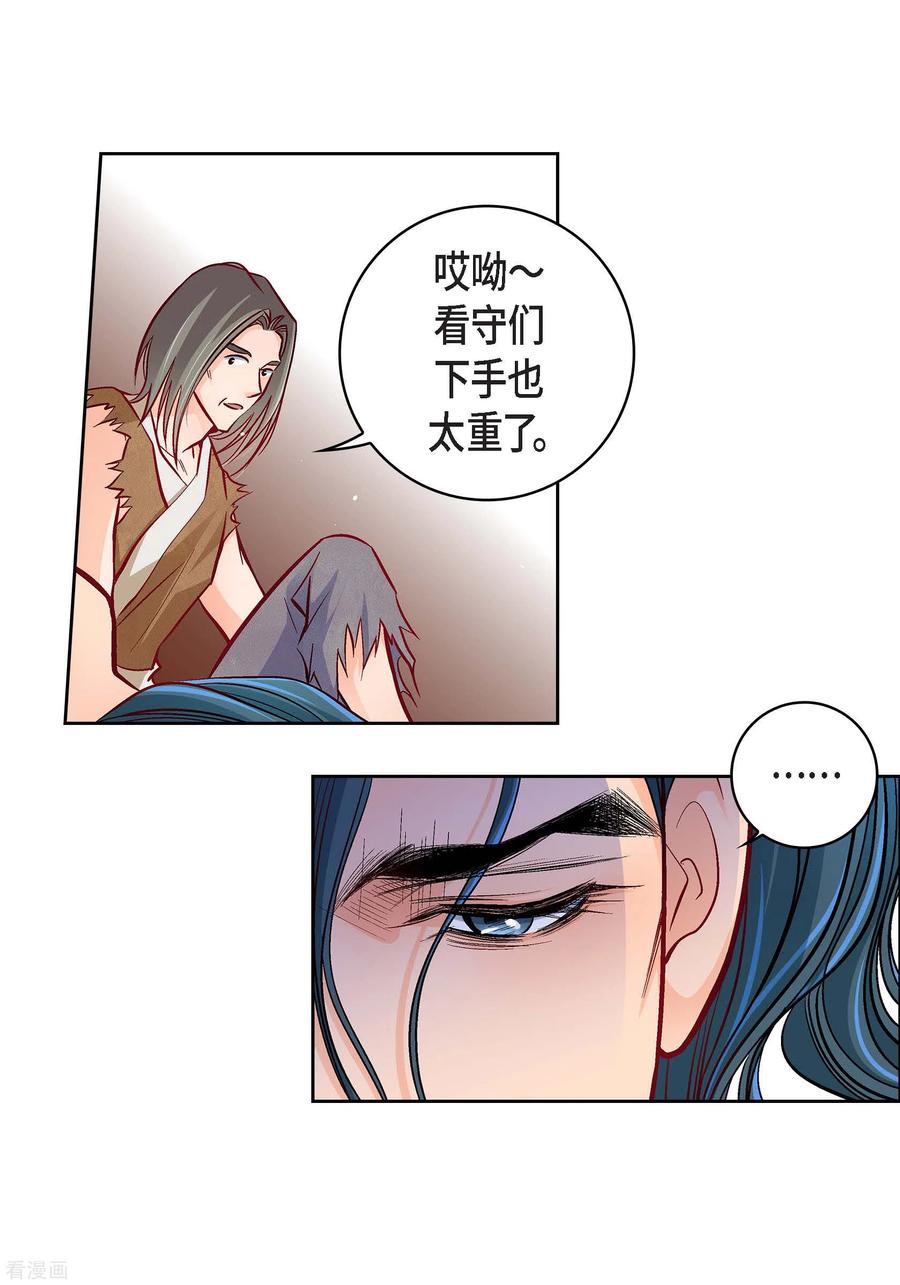 第97话相帮人类而已-献给心脏-EcomixMedia（第36张）