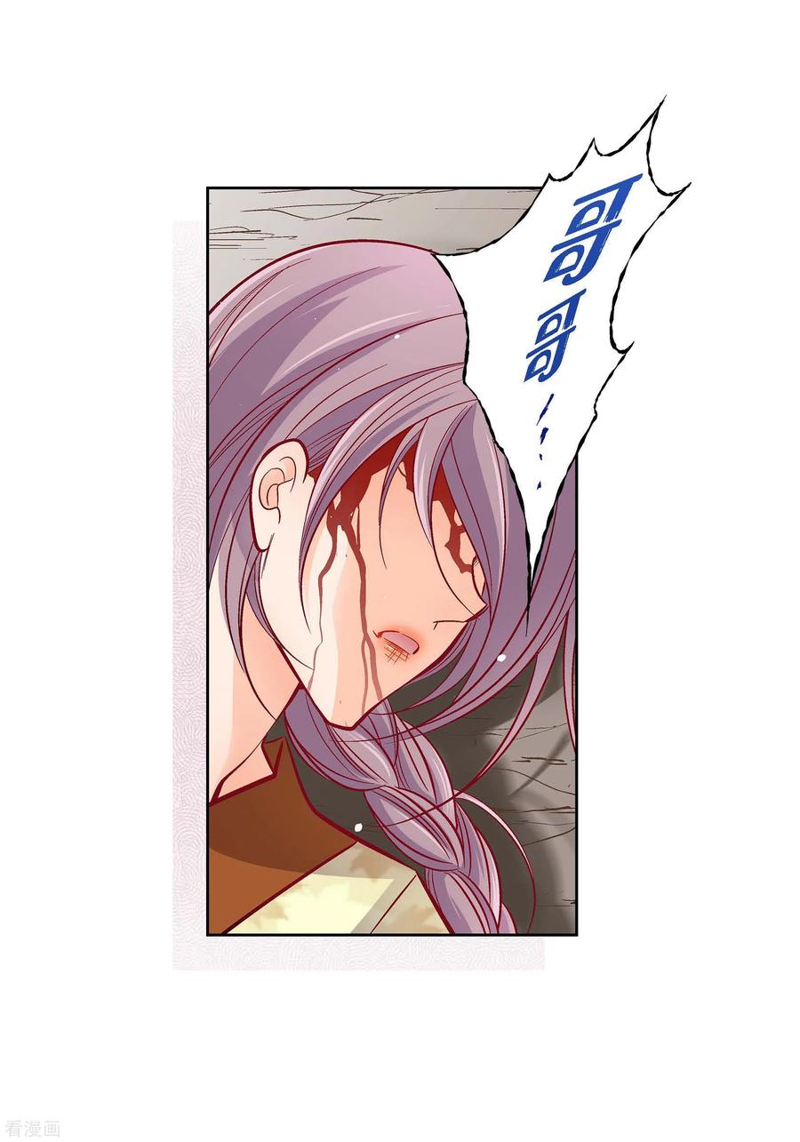 第97话相帮人类而已-献给心脏-EcomixMedia（第27张）