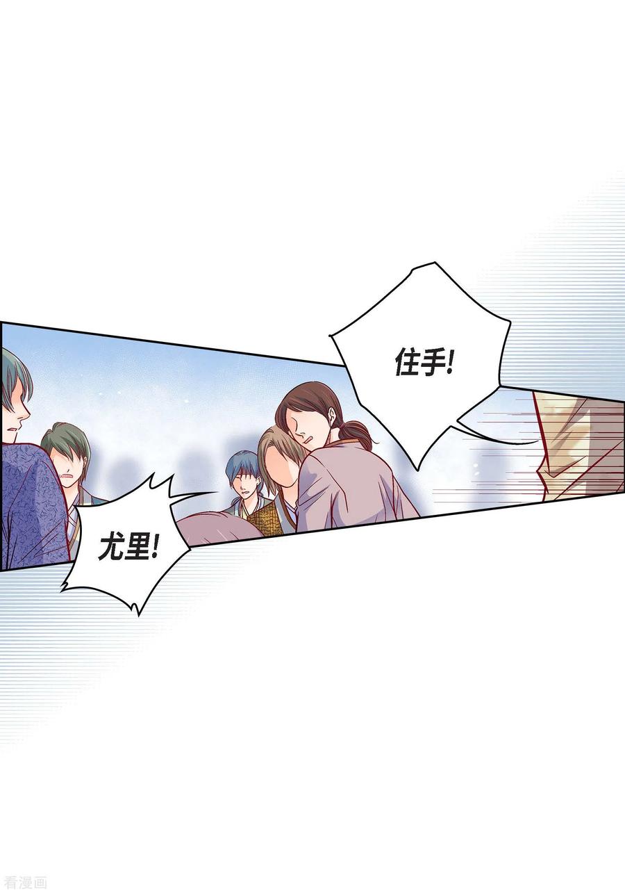 第97话相帮人类而已-献给心脏-EcomixMedia（第5张）