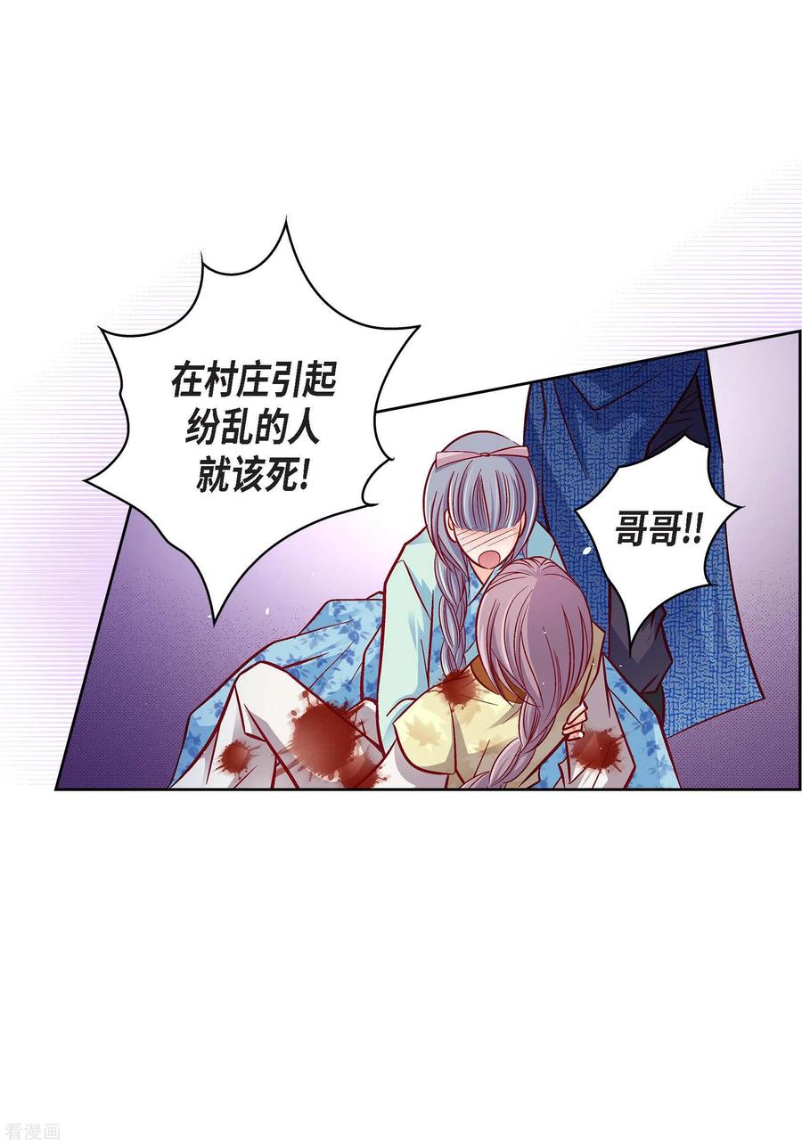 第97话相帮人类而已-献给心脏-EcomixMedia（第26张）