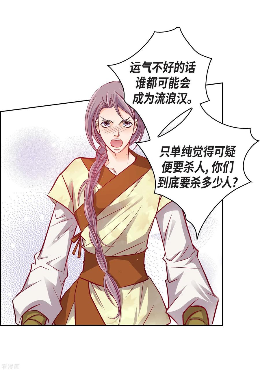 第97话相帮人类而已-献给心脏-EcomixMedia（第6张）