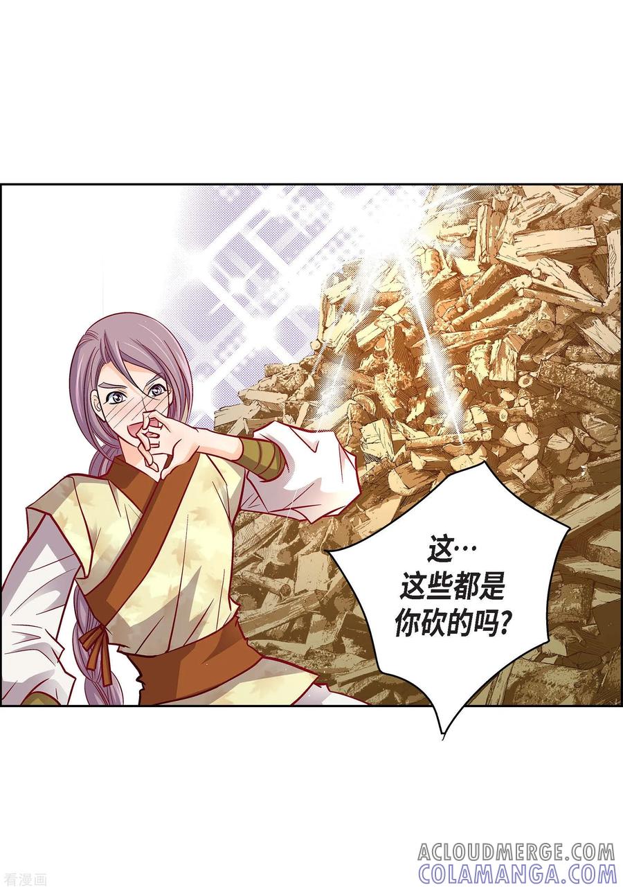 第97话相帮人类而已-献给心脏-EcomixMedia（第13张）