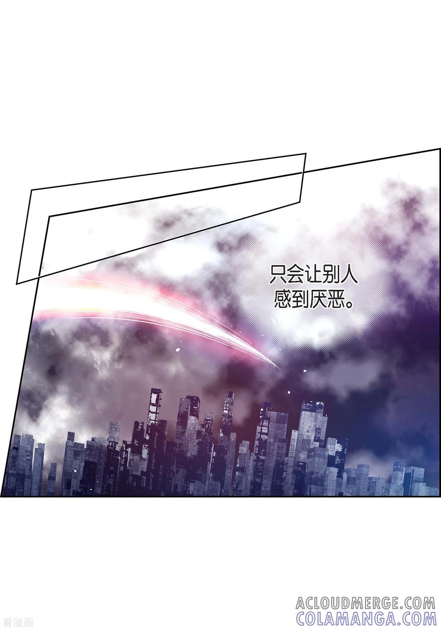 第97话相帮人类而已-献给心脏-EcomixMedia（第58张）