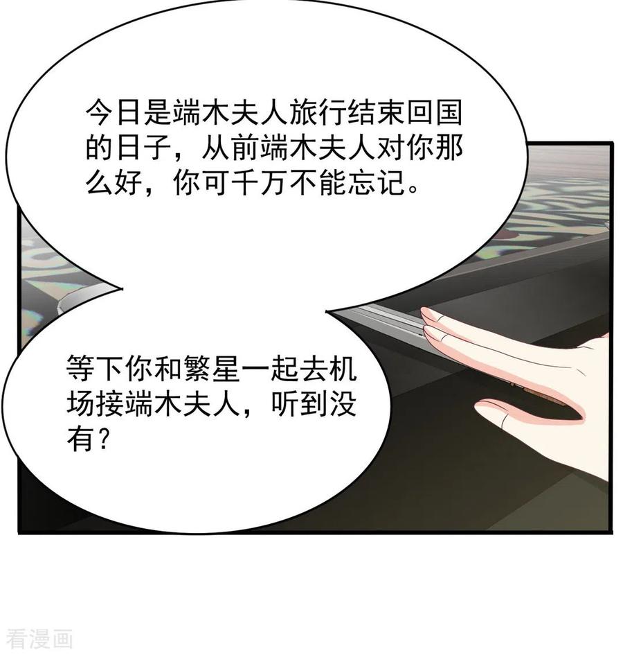 第98话-重生影后-咪咕阅读（第20张）