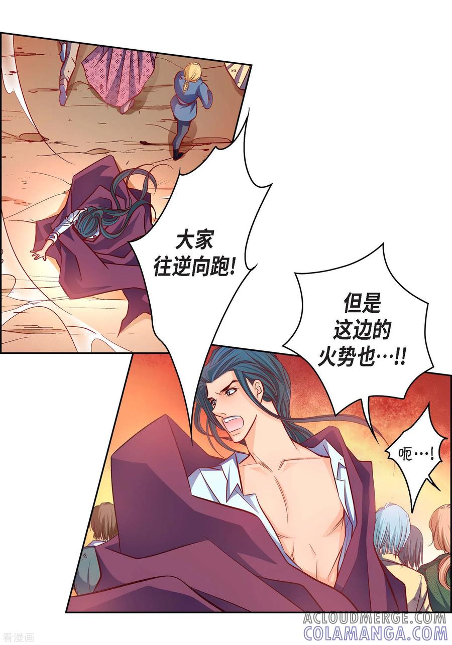 第98话期待过多-献给心脏-EcomixMedia（第13张）