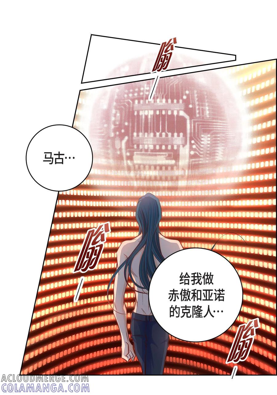 第98话期待过多-献给心脏-EcomixMedia（第7张）