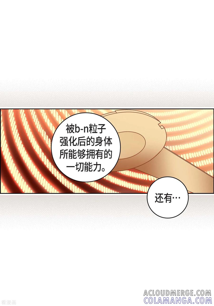 第98话期待过多-献给心脏-EcomixMedia（第10张）