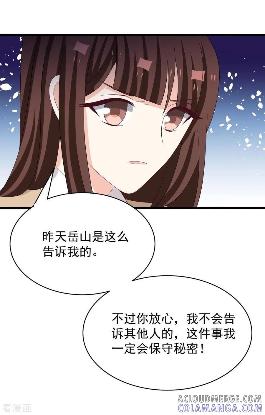 第98话-重生影后-咪咕阅读（第25张）