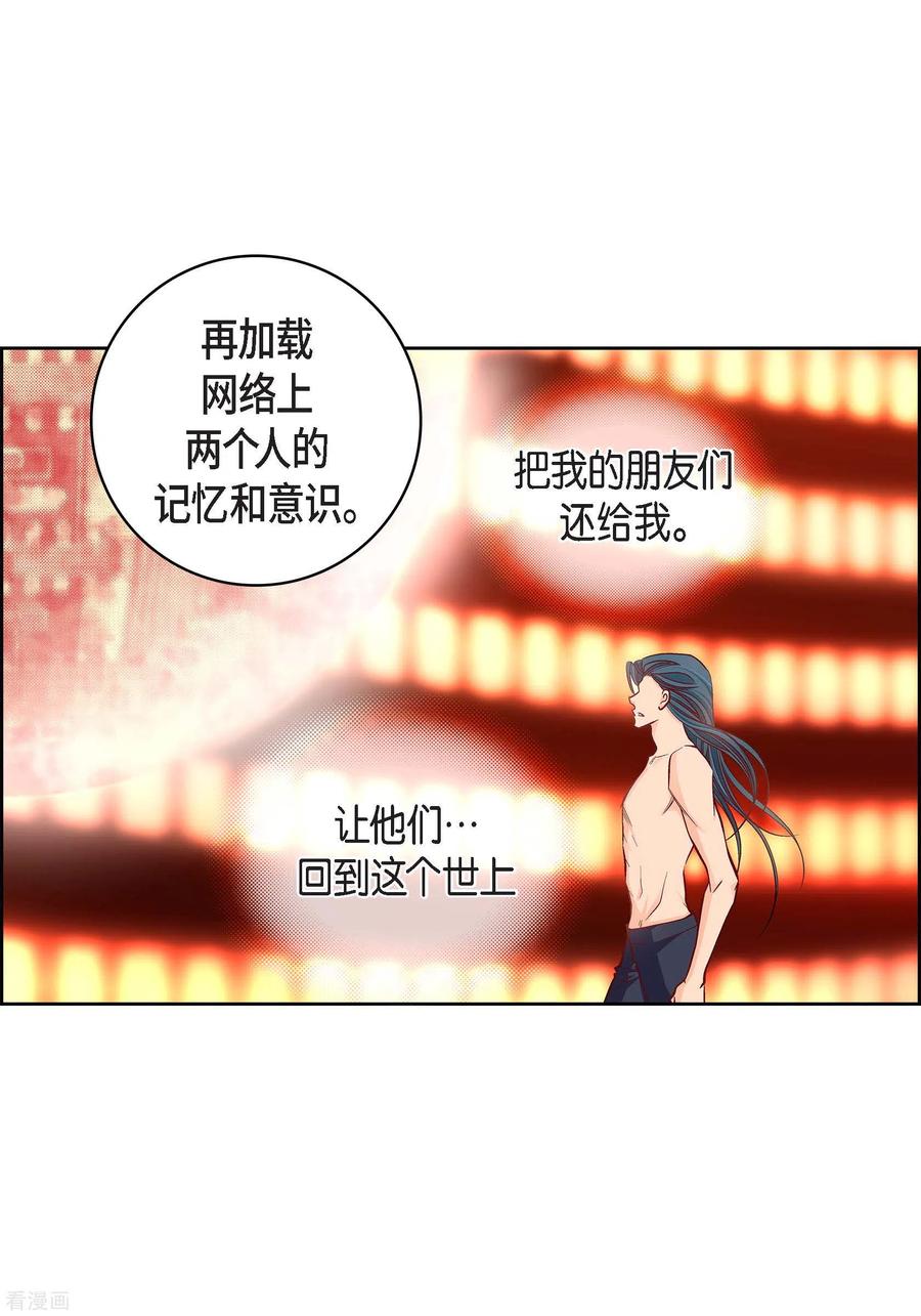 第98话期待过多-献给心脏-EcomixMedia（第11张）