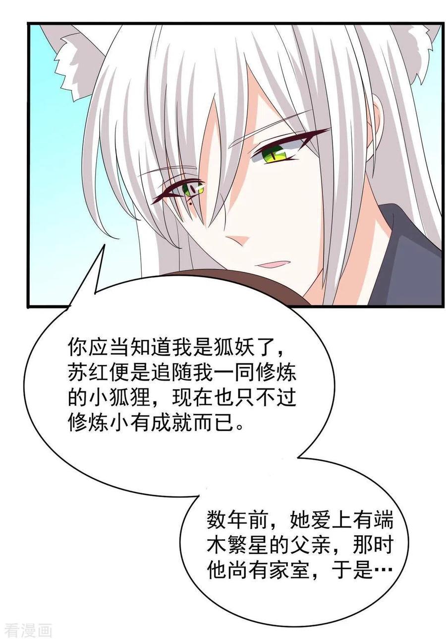 第98话-重生影后-咪咕阅读（第10张）