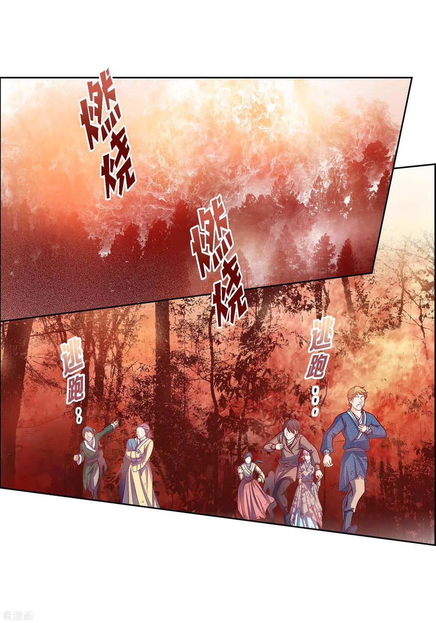 第98话期待过多-献给心脏-EcomixMedia（第12张）