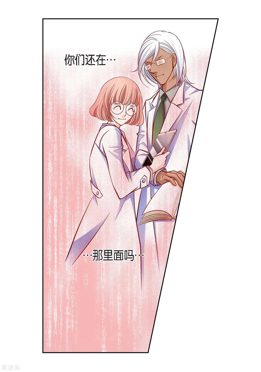 第98话期待过多-献给心脏-EcomixMedia（第5张）