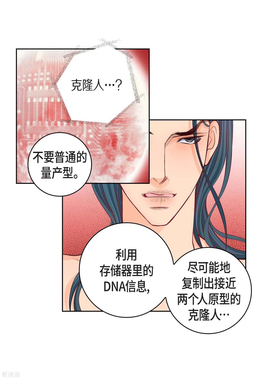 第98话期待过多-献给心脏-EcomixMedia（第8张）