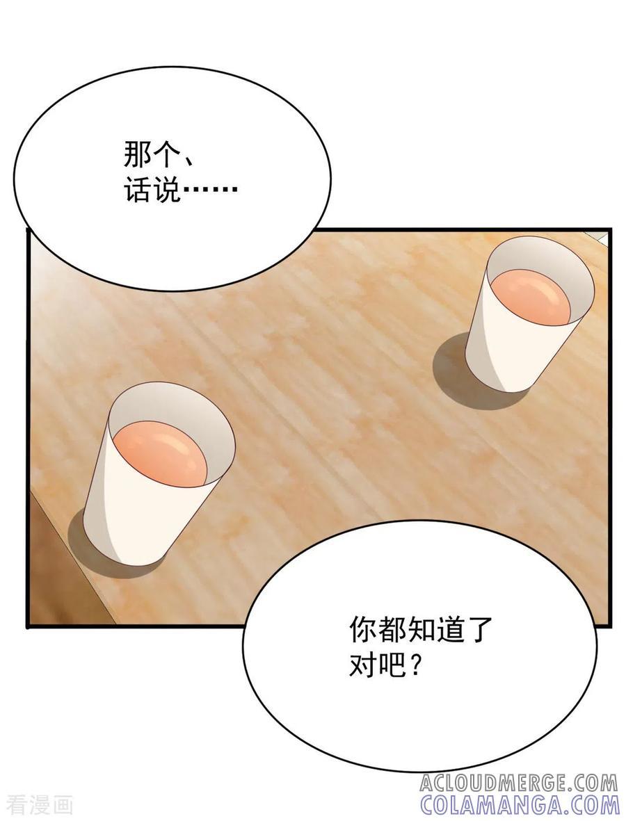 第98话-重生影后-咪咕阅读（第23张）