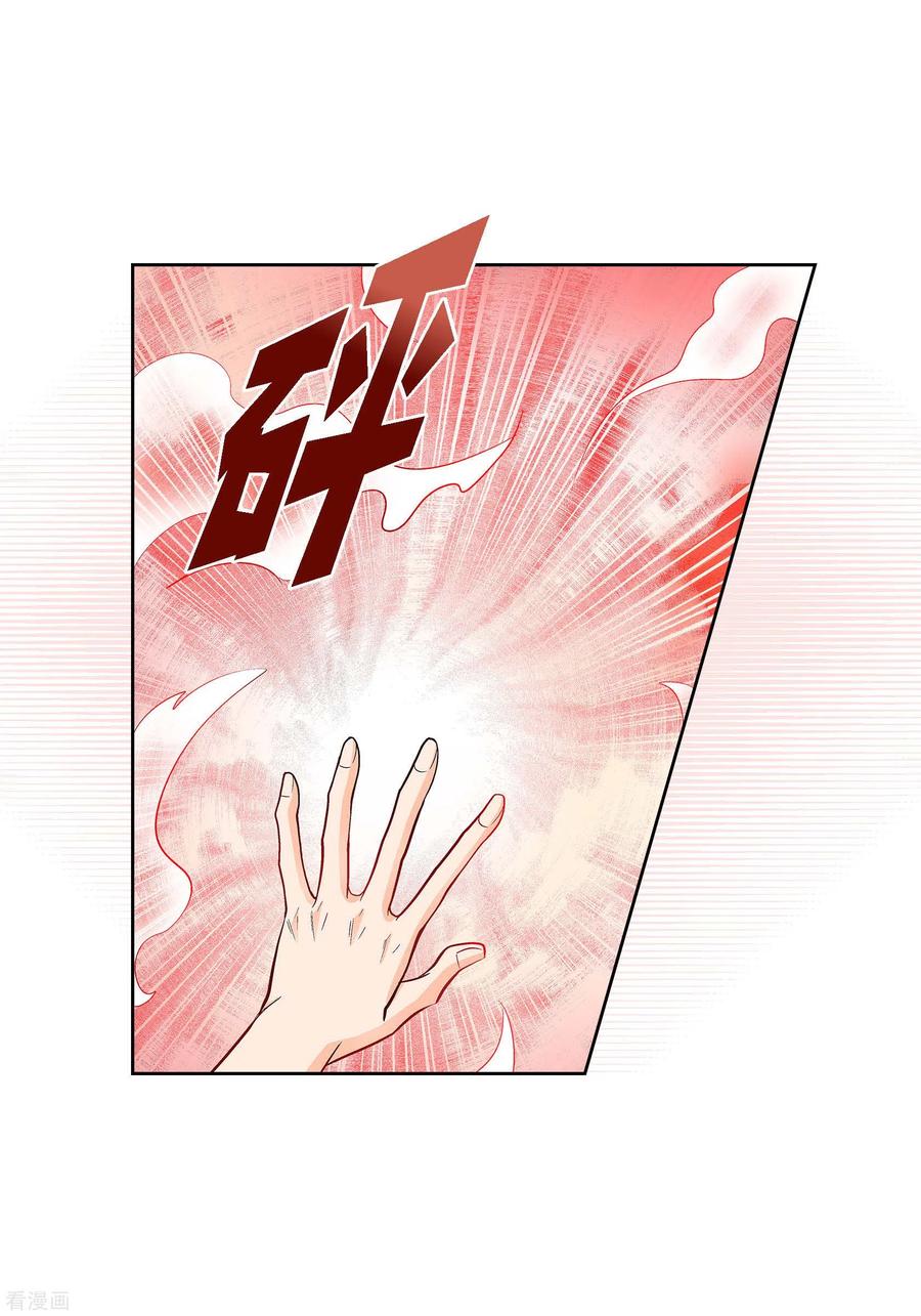 第98话期待过多-献给心脏-EcomixMedia（第14张）