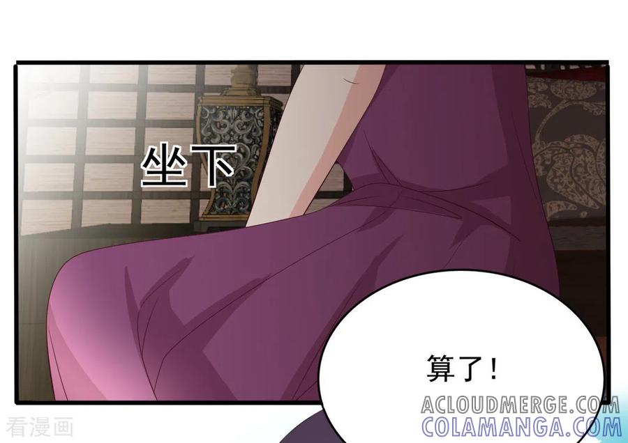 第99话-重生影后-咪咕阅读（第37张）