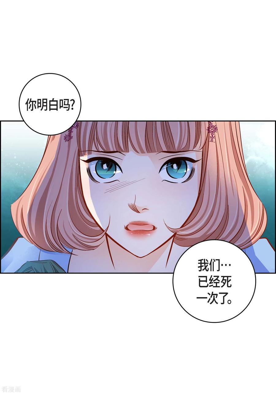 第99话我只是觉得孤单而已-献给心脏-EcomixMedia（第8张）