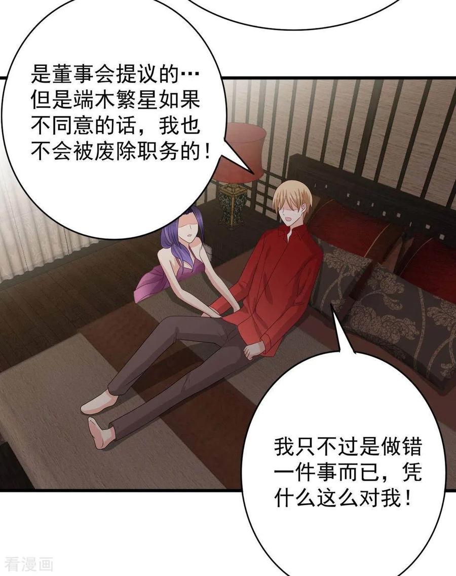 第99话-重生影后-咪咕阅读（第32张）