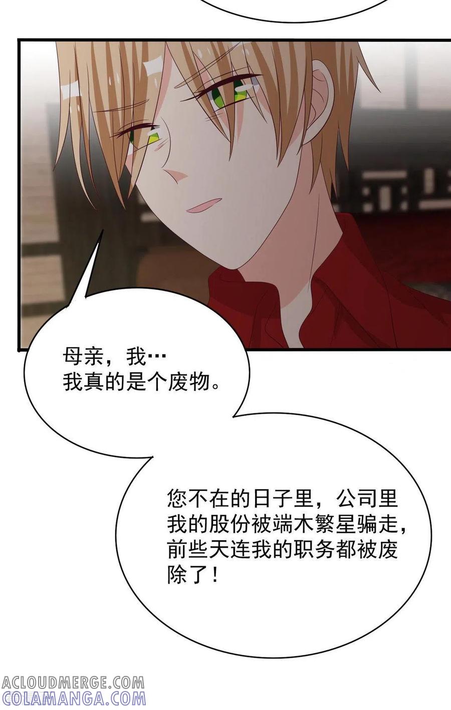 第99话-重生影后-咪咕阅读（第29张）