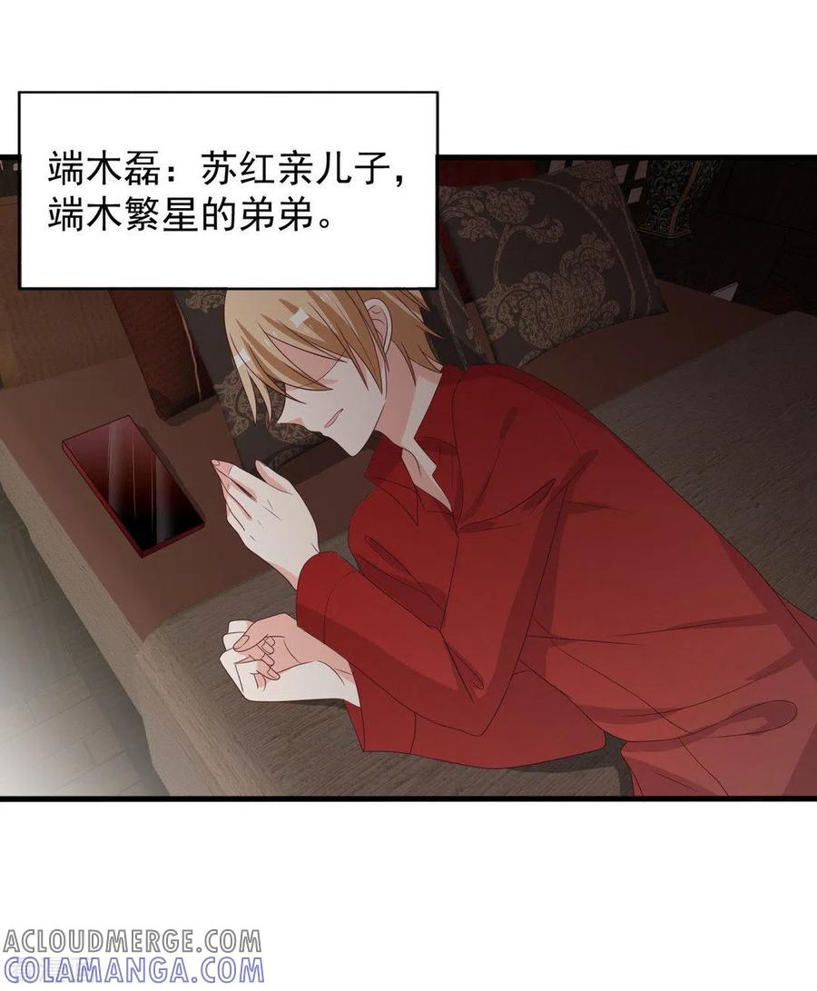 第99话-重生影后-咪咕阅读（第19张）