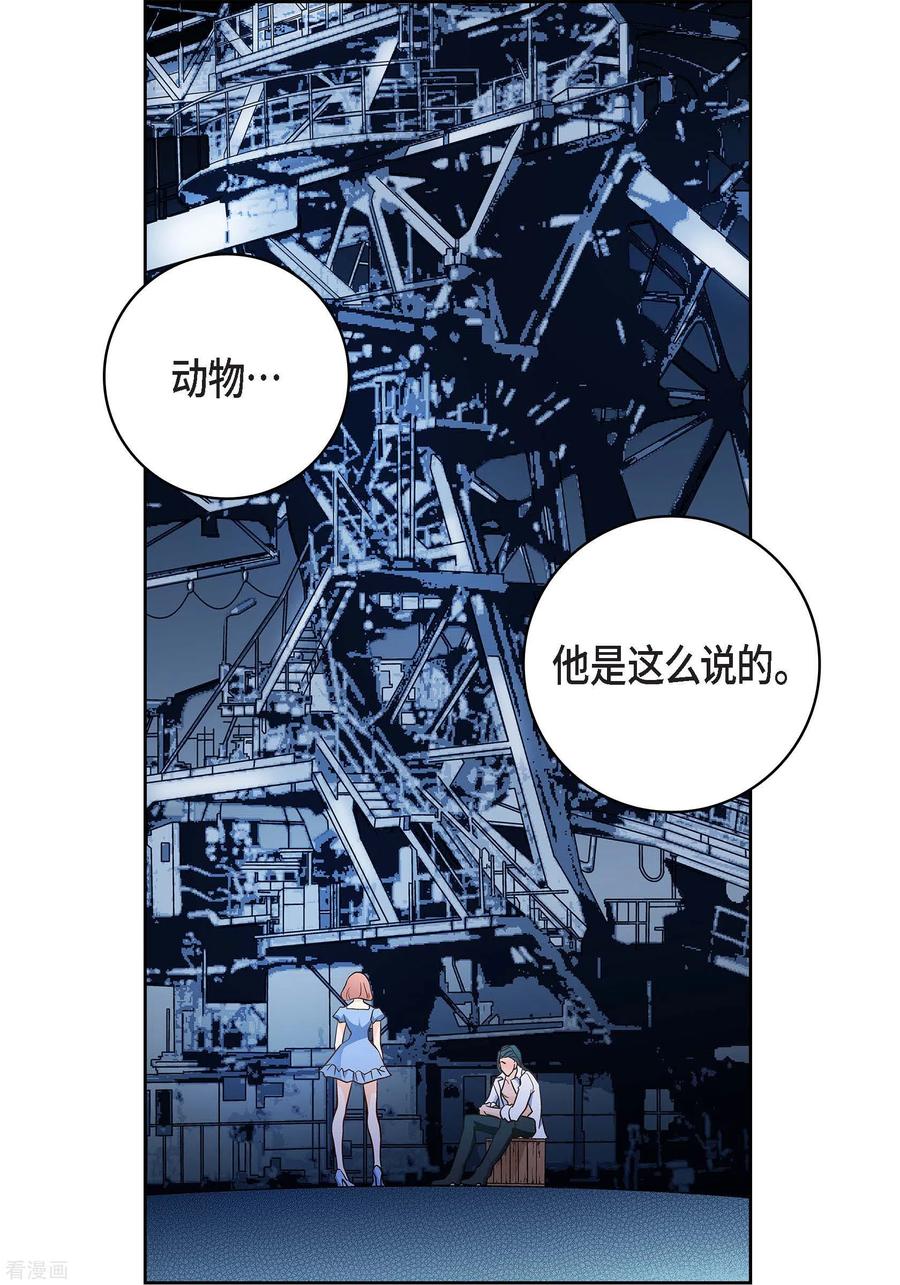第99话我只是觉得孤单而已-献给心脏-EcomixMedia（第3张）