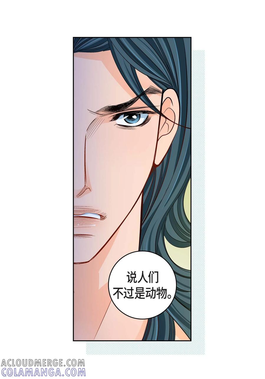 第99话我只是觉得孤单而已-献给心脏-EcomixMedia（第4张）