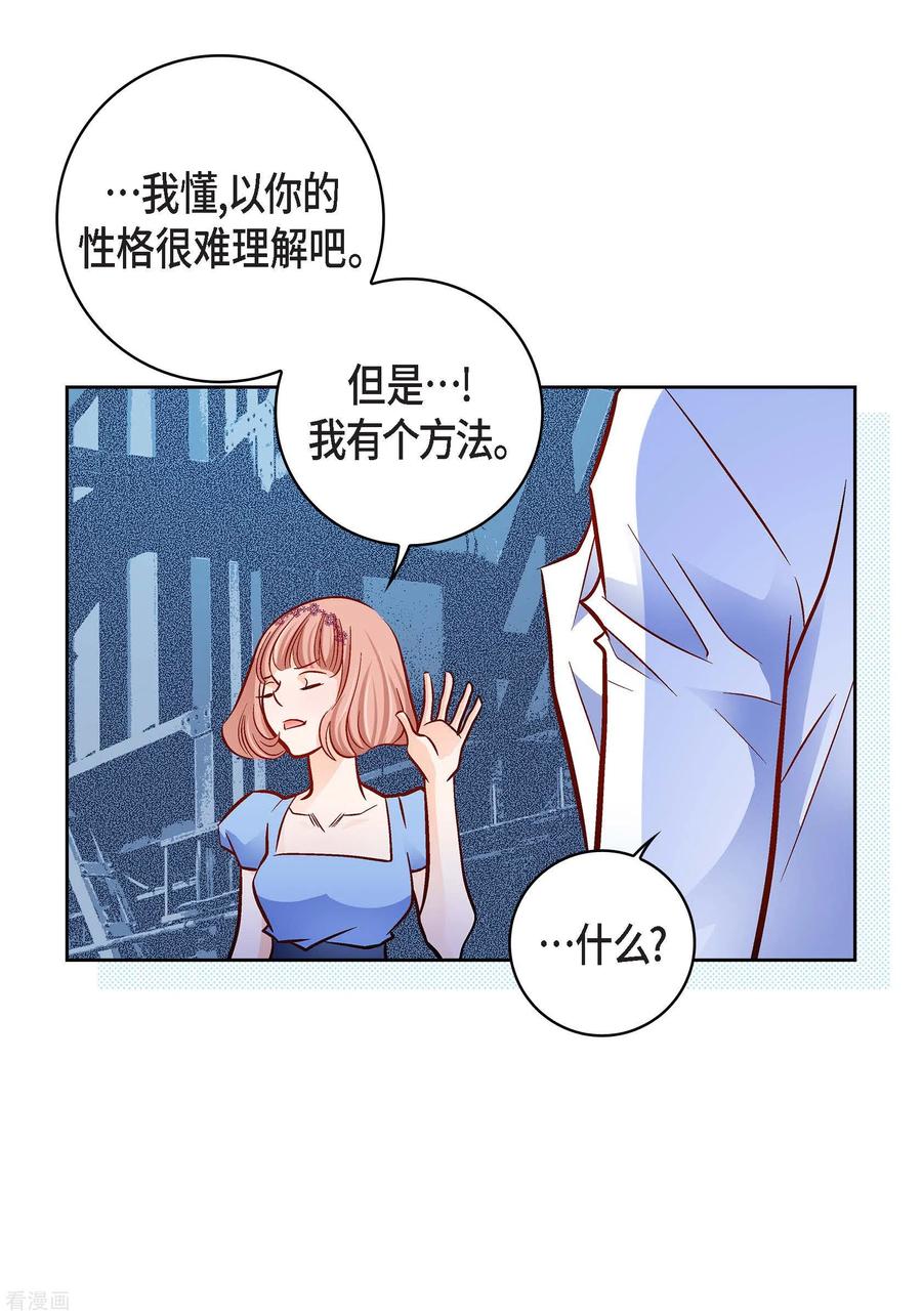 第99话我只是觉得孤单而已-献给心脏-EcomixMedia（第15张）