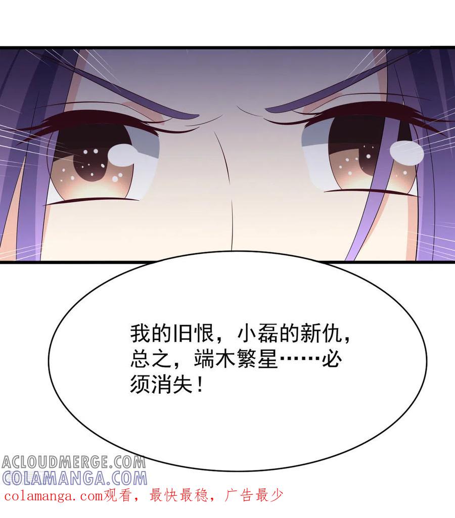 第99话-重生影后-咪咕阅读（第39张）