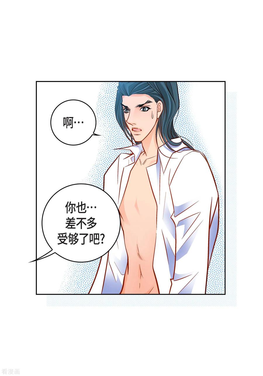 第99话我只是觉得孤单而已-献给心脏-EcomixMedia（第9张）