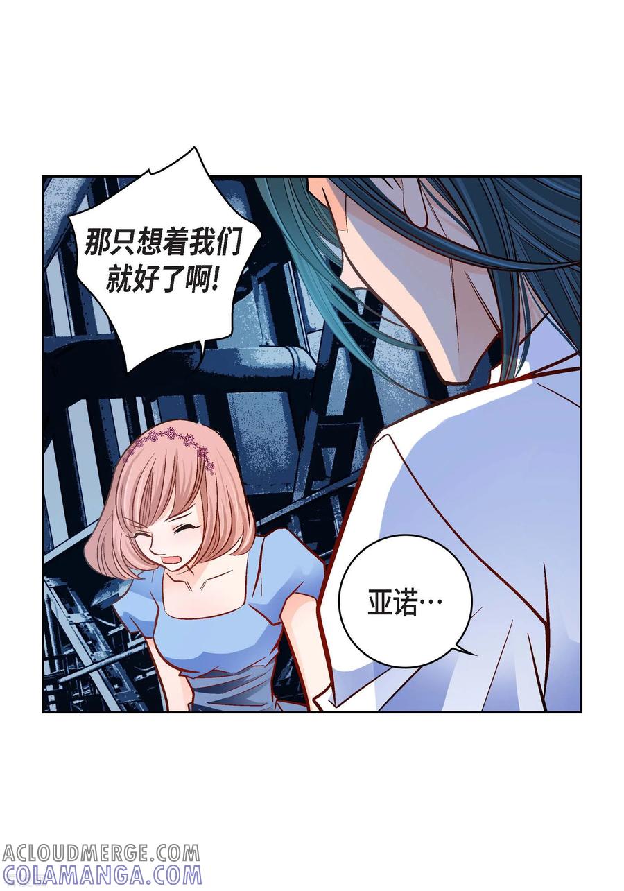 第99话我只是觉得孤单而已-献给心脏-EcomixMedia（第13张）