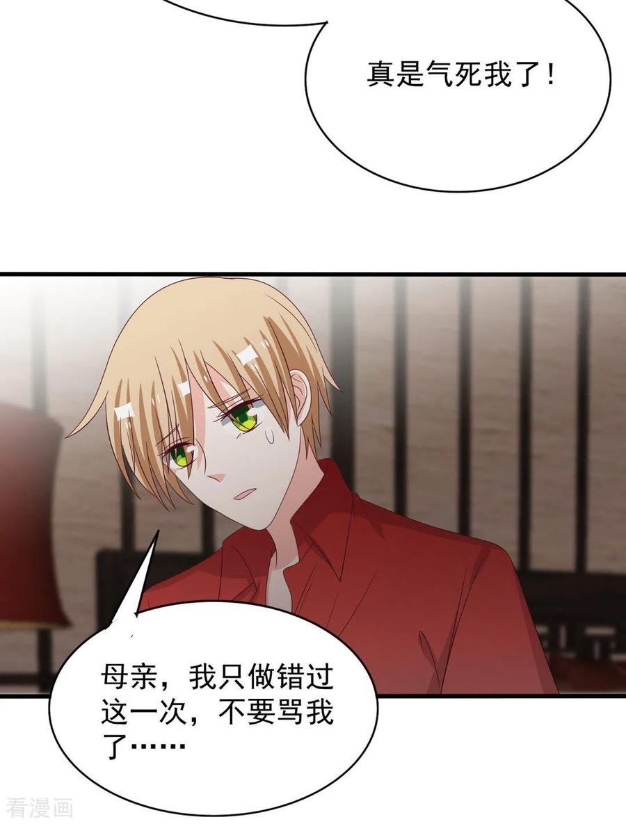 第99话-重生影后-咪咕阅读（第36张）