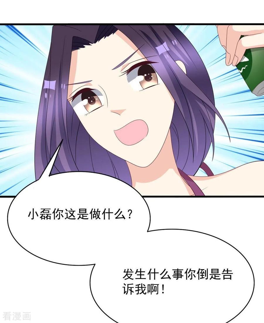 第99话-重生影后-咪咕阅读（第28张）