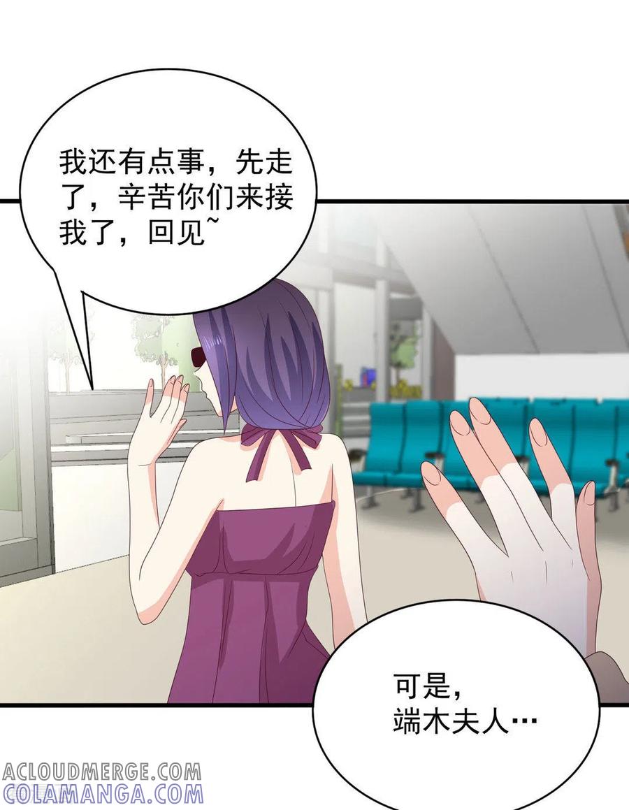 第99话-重生影后-咪咕阅读（第15张）