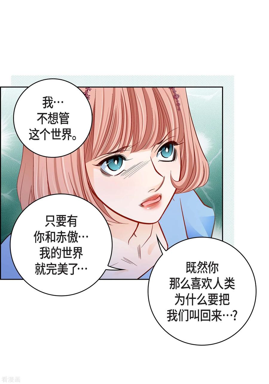 第99话我只是觉得孤单而已-献给心脏-EcomixMedia（第11张）