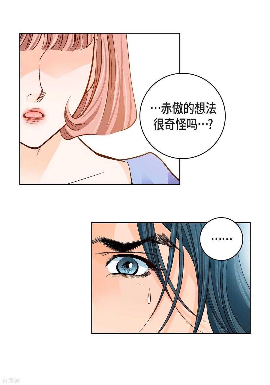 第99话我只是觉得孤单而已-献给心脏-EcomixMedia（第5张）