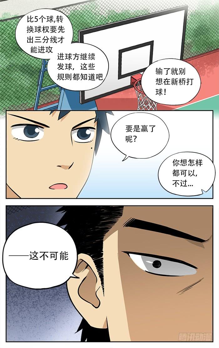 09.2V2开始-应声入网!-草宝金（第1张）