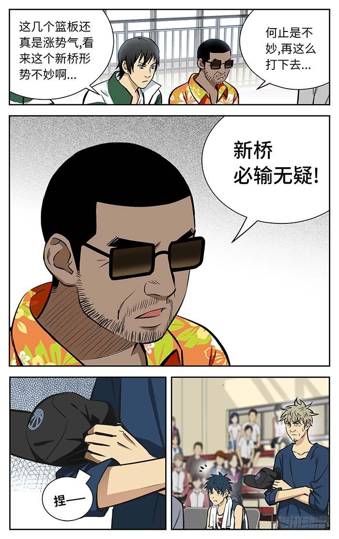 99.阿玮你这家伙！-应声入网!-草宝金（第3张）