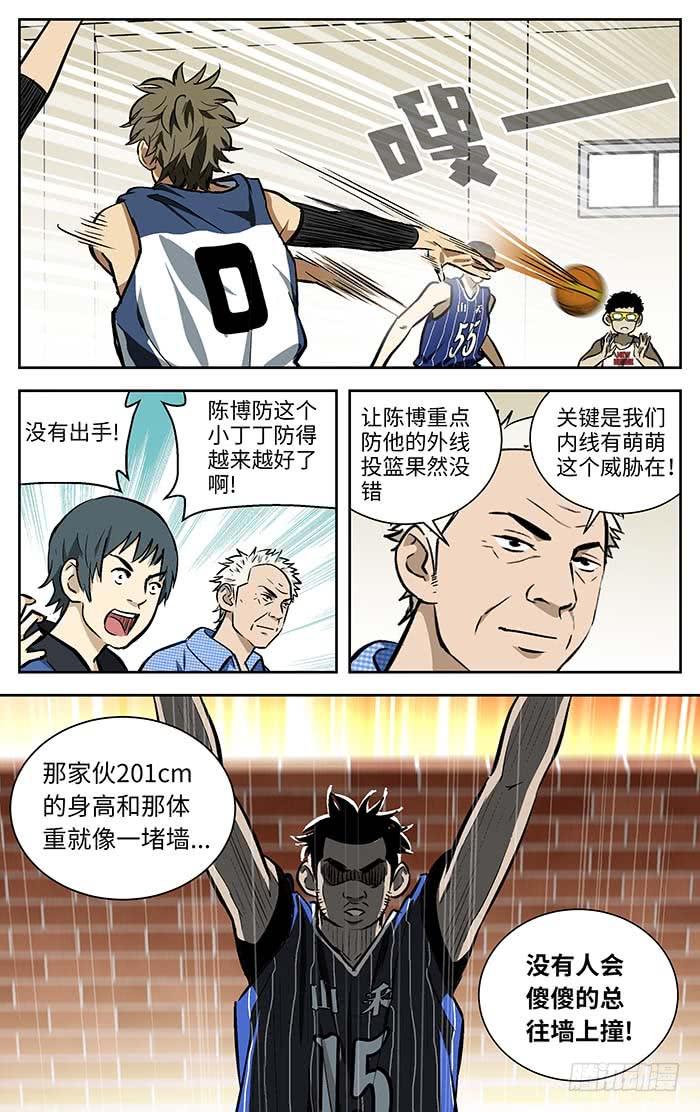 99.阿玮你这家伙！-应声入网!-草宝金（第7张）