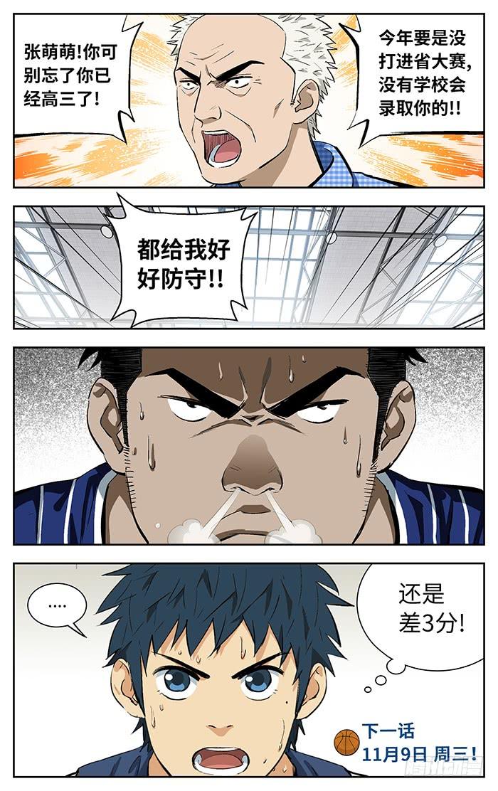 106.放弃？-应声入网!-草宝金（第11张）