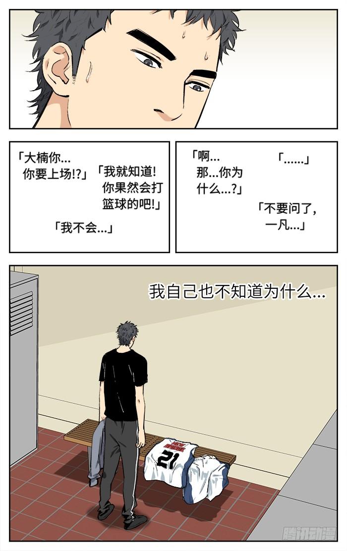 108.看不起我？-应声入网!-草宝金（第1张）