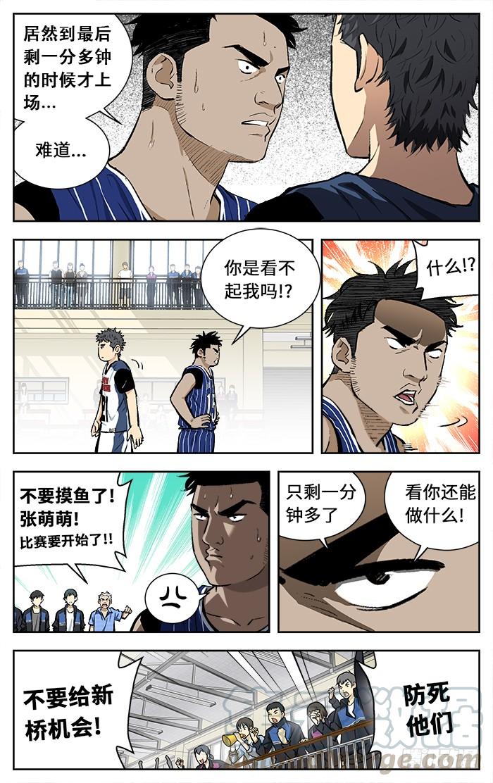 108.看不起我？-应声入网!-草宝金（第4张）