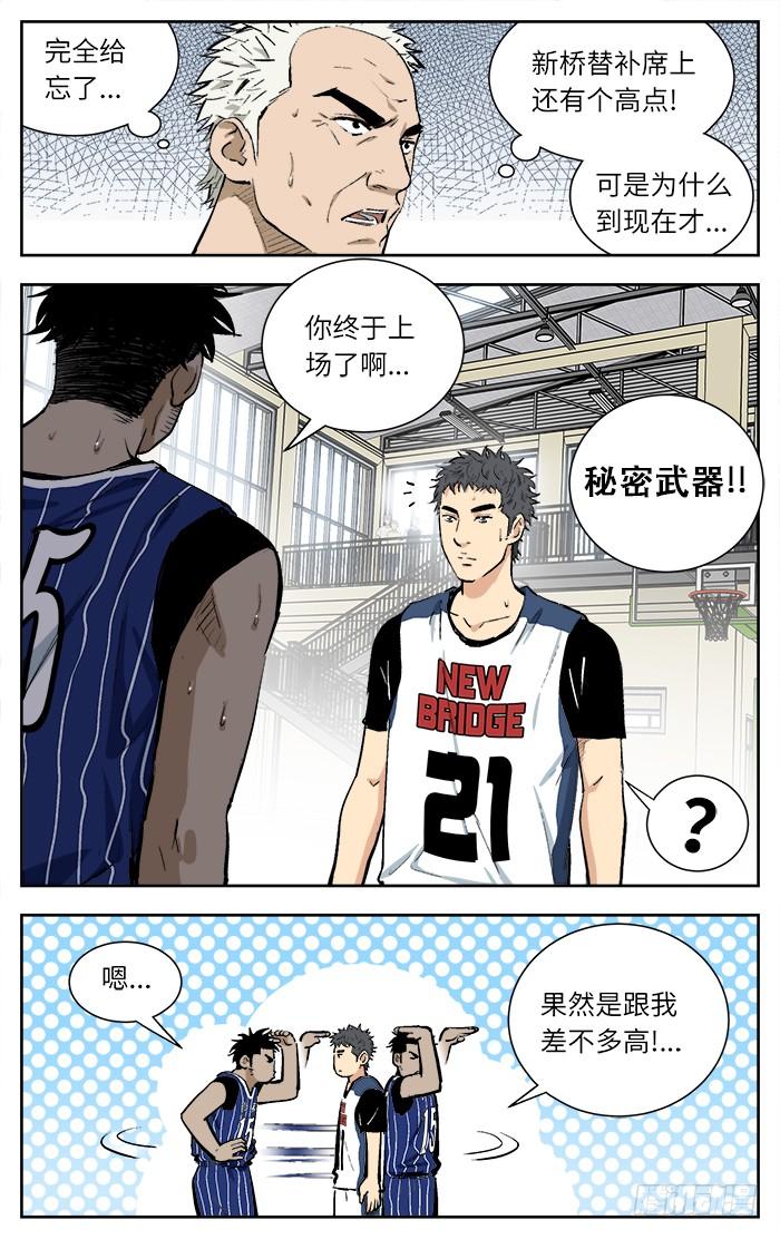 108.看不起我？-应声入网!-草宝金（第3张）