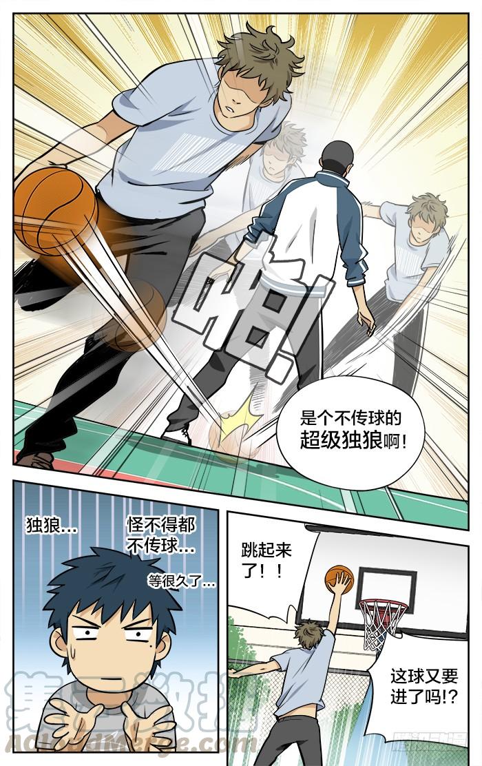 10.独狼!_-应声入网!-草宝金（第3张）