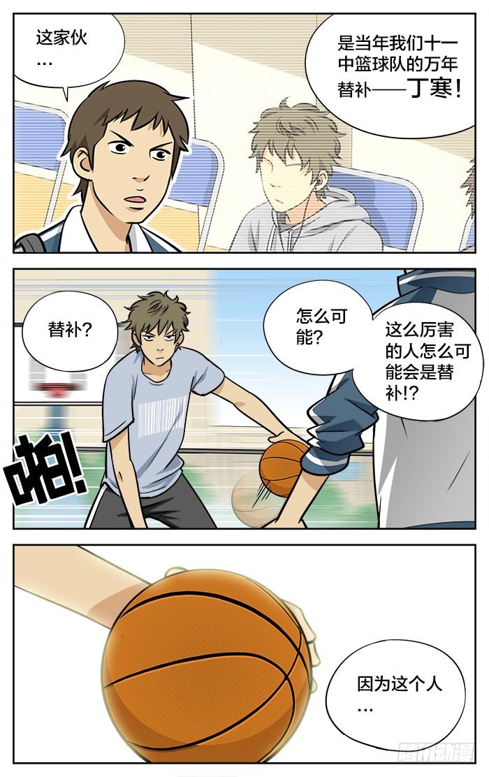 10.独狼!_-应声入网!-草宝金（第2张）