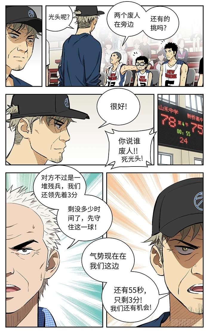 110.哇啊啊！-应声入网!-草宝金（第3张）