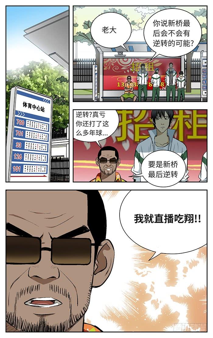110.哇啊啊！-应声入网!-草宝金（第5张）